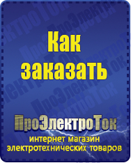 Магазин сварочных аппаратов, сварочных инверторов, мотопомп, двигателей для мотоблоков ПроЭлектроТок ИБП Энергия в Салавате