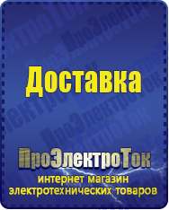 Магазин сварочных аппаратов, сварочных инверторов, мотопомп, двигателей для мотоблоков ПроЭлектроТок Электрические гриль барбекю для дачи и дома в Салавате