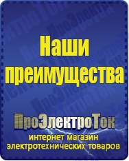 Магазин сварочных аппаратов, сварочных инверторов, мотопомп, двигателей для мотоблоков ПроЭлектроТок Электрические гриль барбекю для дачи и дома в Салавате