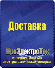 Магазин сварочных аппаратов, сварочных инверторов, мотопомп, двигателей для мотоблоков ПроЭлектроТок Автомобильные инверторы в Салавате