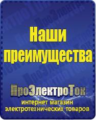 Магазин сварочных аппаратов, сварочных инверторов, мотопомп, двигателей для мотоблоков ПроЭлектроТок Автомобильные инверторы в Салавате